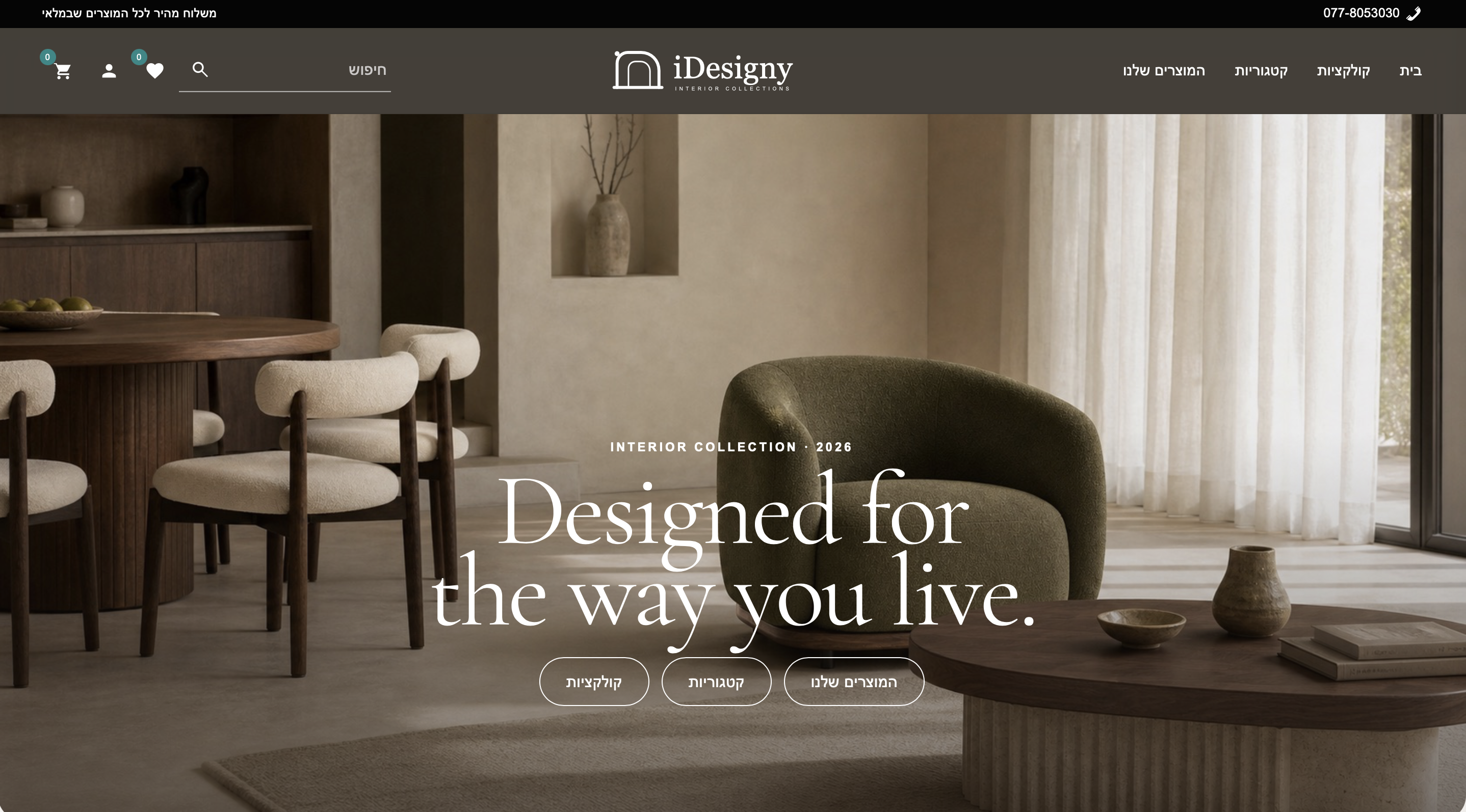iDesigny interior collections website hero