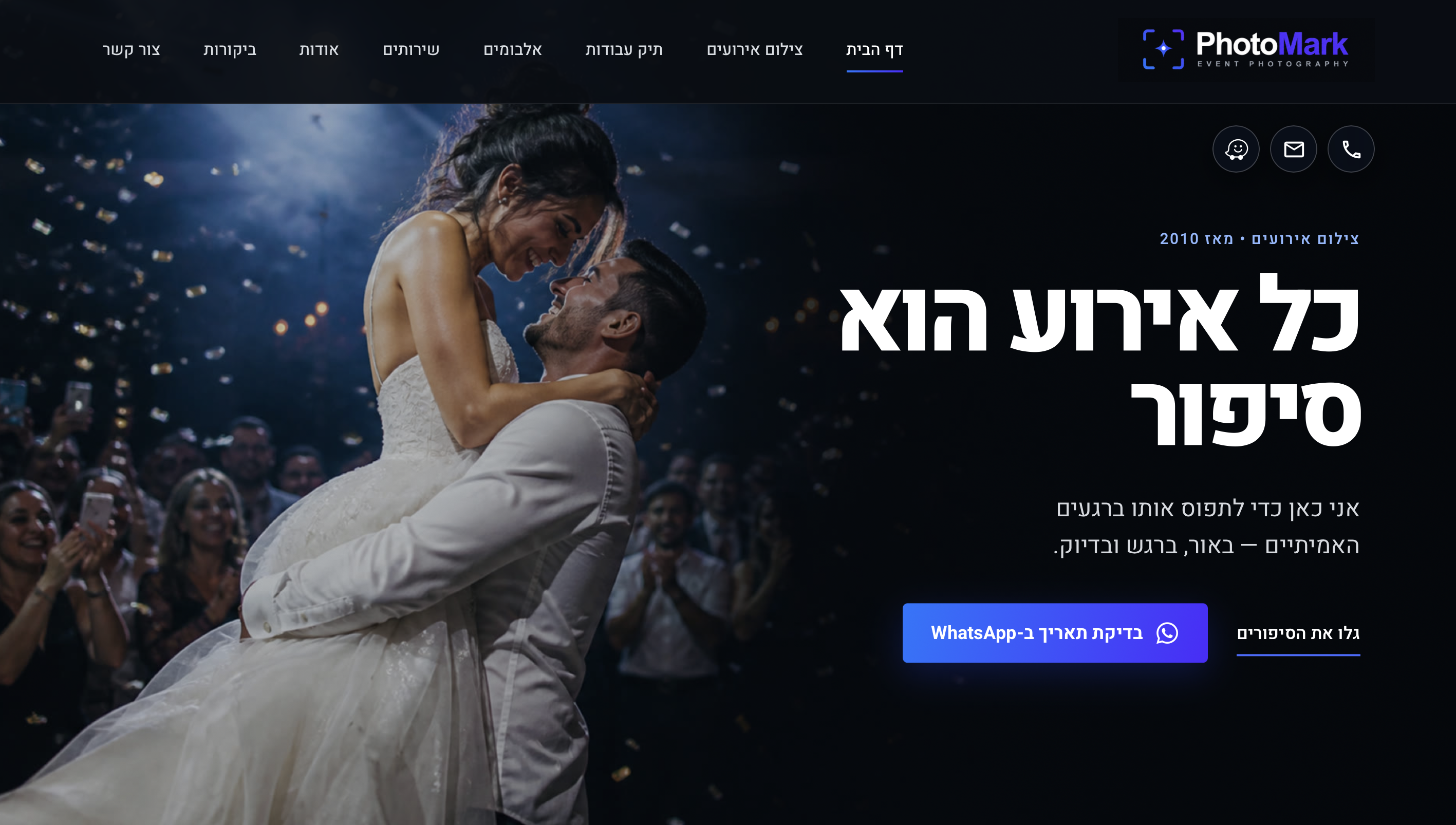 Photomark event photography website